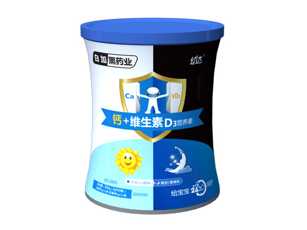 白加黑幼達(dá)鈣+維生素D3營(yíng)養(yǎng)素.jpg 白加黑幼達(dá)鈣+維生素D3營(yíng)養(yǎng)素.jpg