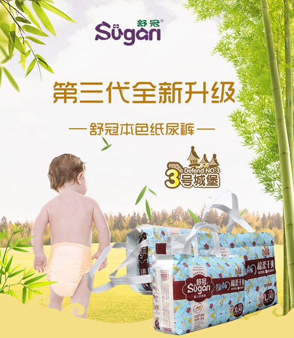 舒冠3號城堡嬰兒紙尿褲特點(diǎn)1.jpg