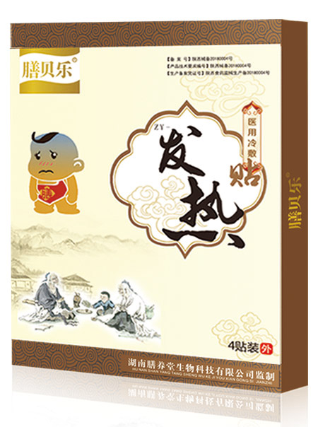 膳貝樂(lè)發(fā)熱貼