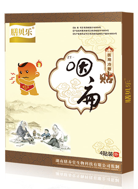 膳貝樂(lè)咽扁貼