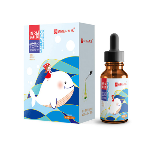 白云山東泰維生素D3營養飲液