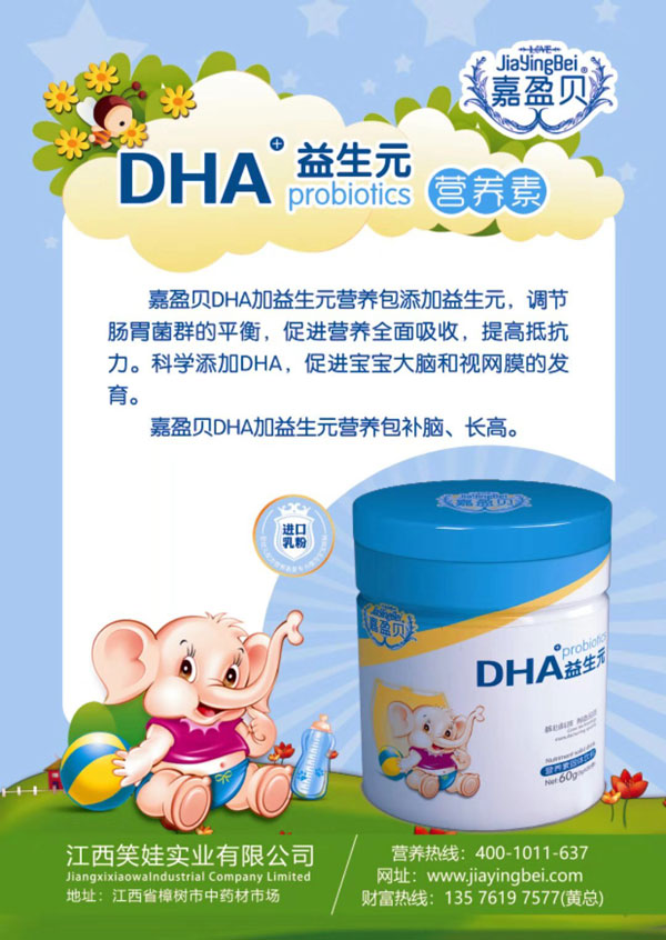 ��ӯؐDHA+����Ԫ�I�B��.jpg