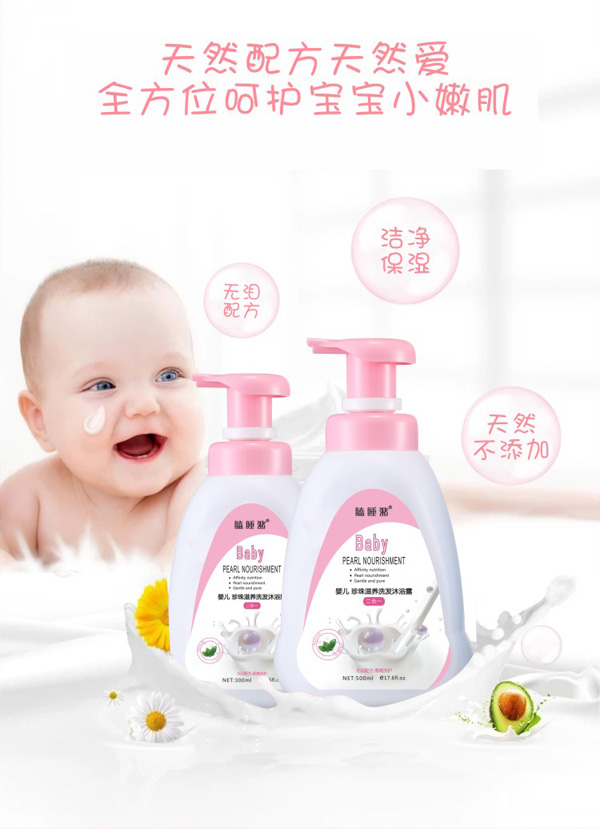 瞌睡潴嬰兒珍珠洗發沐浴露.jpg 瞌睡潴嬰兒珍珠洗發沐浴露.jpg