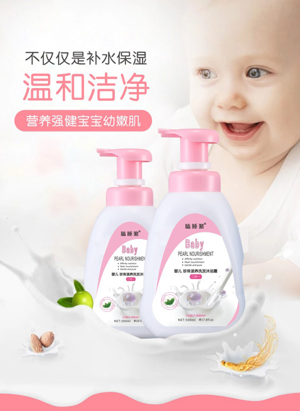 瞌睡潴嬰兒珍珠洗發沐浴露二合一.jpg 瞌睡潴嬰兒珍珠洗發沐浴露二合一.jpg