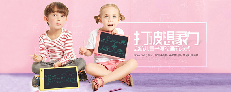 繪特美兒童智能液晶手寫板.jpg 繪特美兒童智能液晶手寫板.jpg