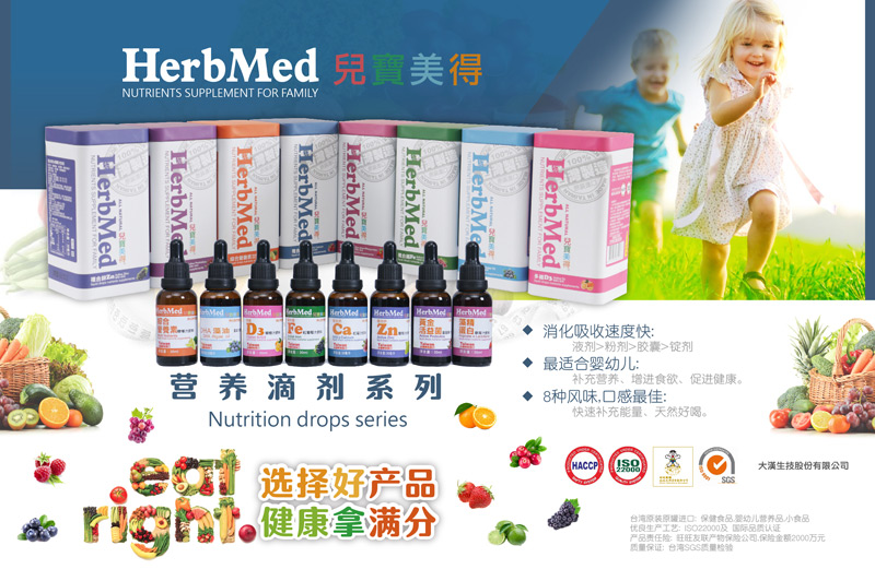 兒寶美得營養滴劑.jpg 兒寶美得營養滴劑.jpg