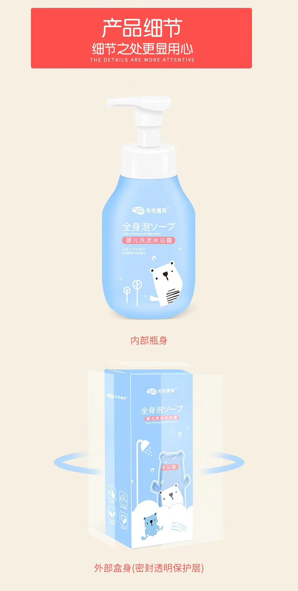 布布寶貝嬰兒洗發沐浴露4.jpg 布布寶貝嬰兒洗發沐浴露4.jpg