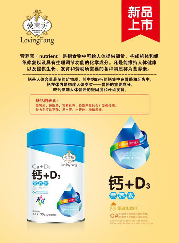 愛茵坊鈣+D3營養素.jpg 愛茵坊鈣+D3營養素.jpg