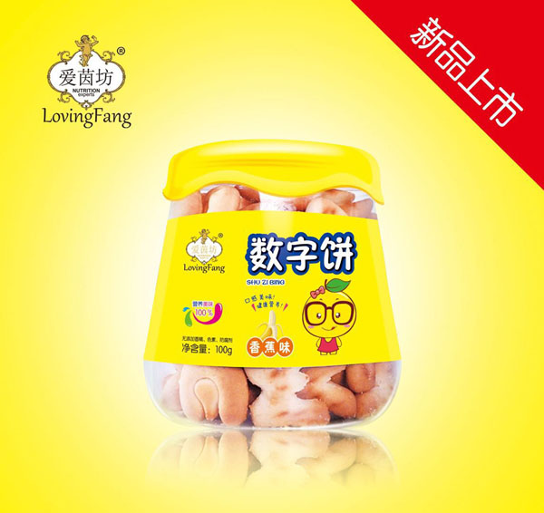 愛(ài)茵坊數(shù)字餅(香蕉味).jpg 愛(ài)茵坊數(shù)字餅(香蕉味).jpg