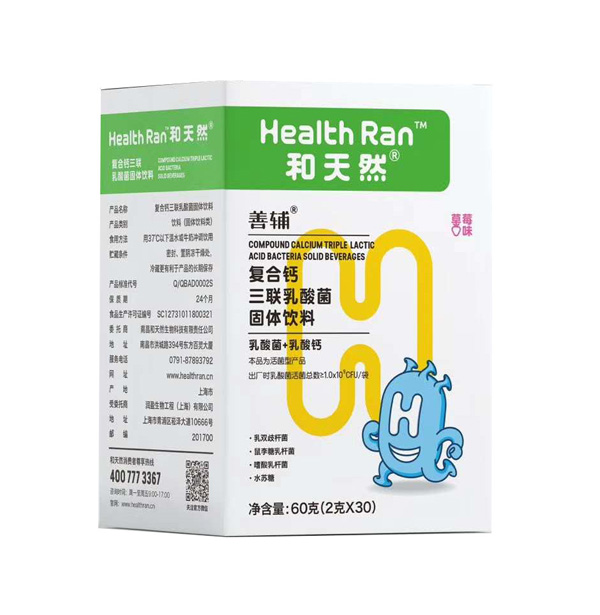 和天然善輔復合鈣三聯乳酸菌固體飲料.jpg 和天然善輔復合鈣三聯乳酸菌固體飲料.jpg