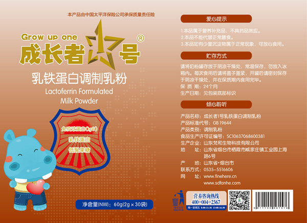 成長者1號(hào)乳鐵蛋白調(diào)制乳粉介紹_02.jpg