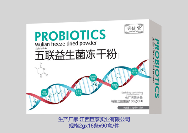 明優堂五聯益生菌凍干粉(老包裝)