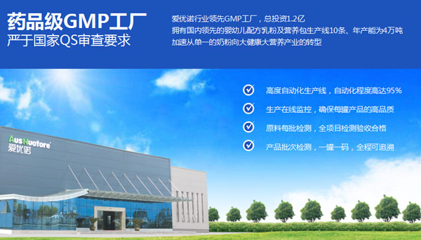 愛優諾嬰幼兒羊奶粉產品介紹02.jpg