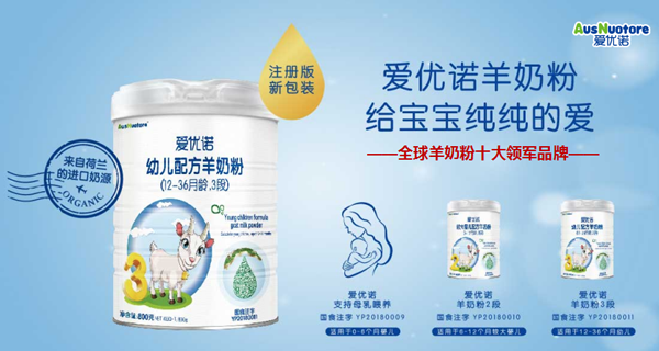 愛優諾嬰幼兒羊奶粉產品介紹.png