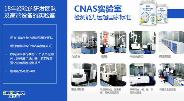 愛優諾嬰幼兒羊奶粉產品介紹03.png