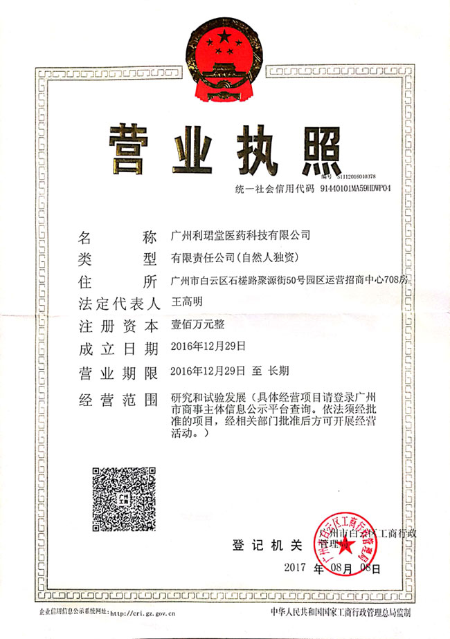 營業執照.jpg 營業執照.jpg