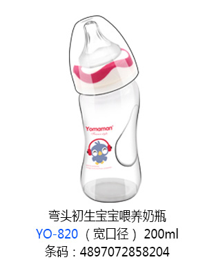���㋌�䏝�^��������ι�B��ƿ���ڏ�200ml.jpg
