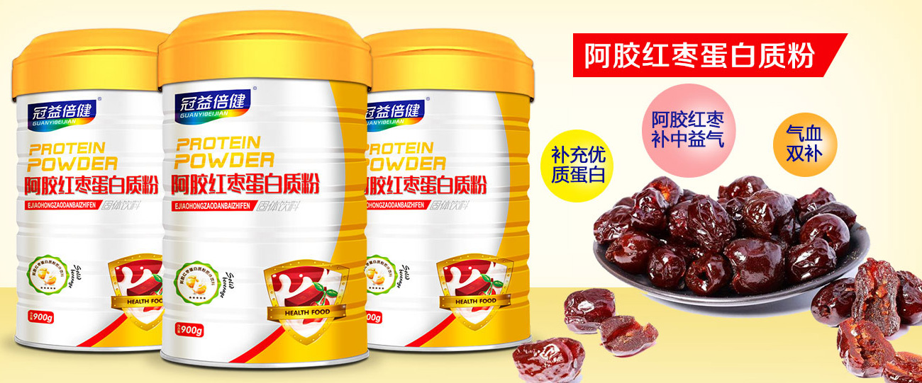 冠益倍健鈣阿膠紅棗蛋白質(zhì)粉.jpg