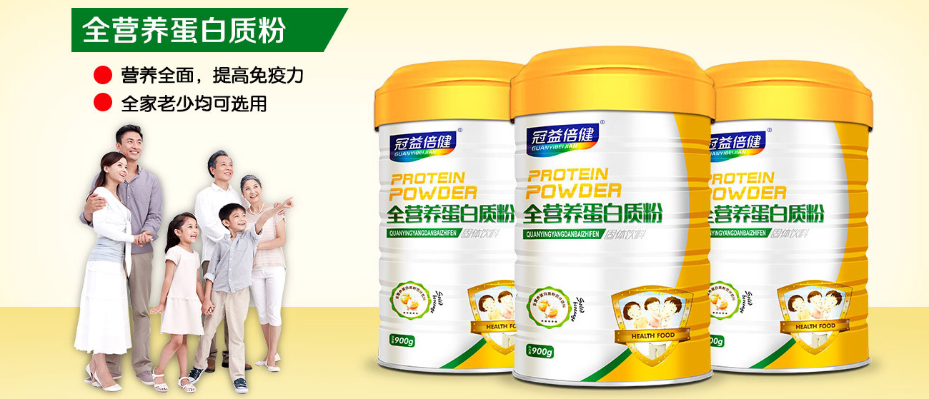 冠益倍健全營(yíng)養(yǎng)蛋白質(zhì)粉.jpg