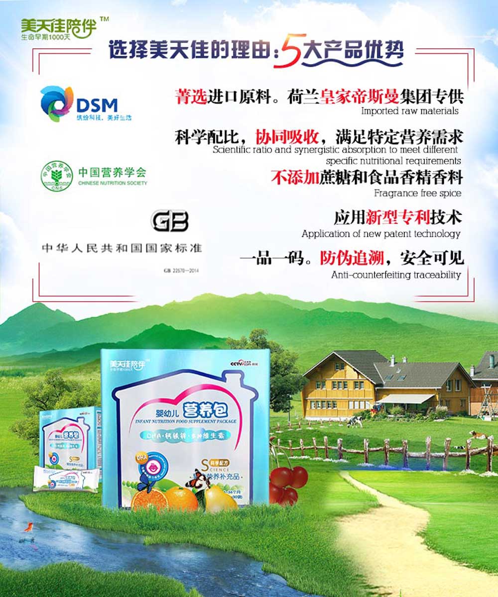 美天佳營養品3.jpg 美天佳營養品3.jpg