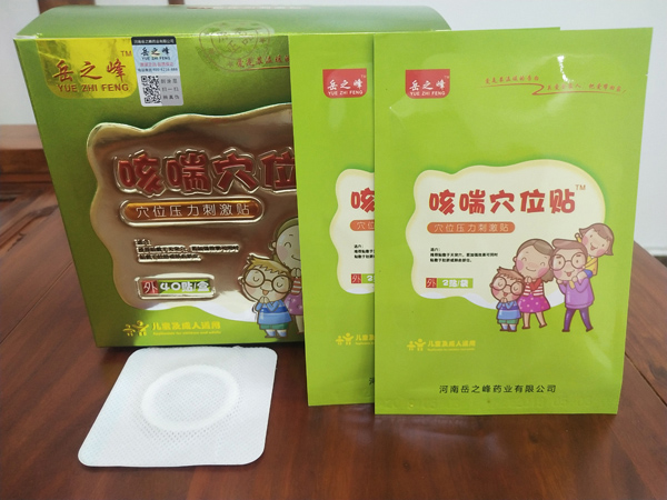 岳之峰咳喘穴位貼產品展示1.jpg 岳之峰咳喘穴位貼產品展示1.jpg