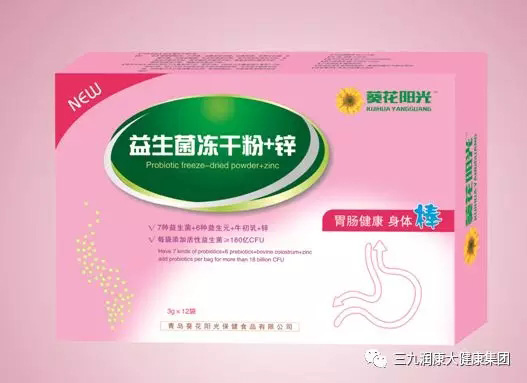 葵花陽光益生菌凍干粉+鋅.jpg 葵花陽光益生菌凍干粉+鋅.jpg