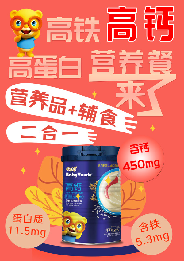 優兒樂高鈣配方奶米粉.jpg 優兒樂高鈣配方奶米粉.jpg