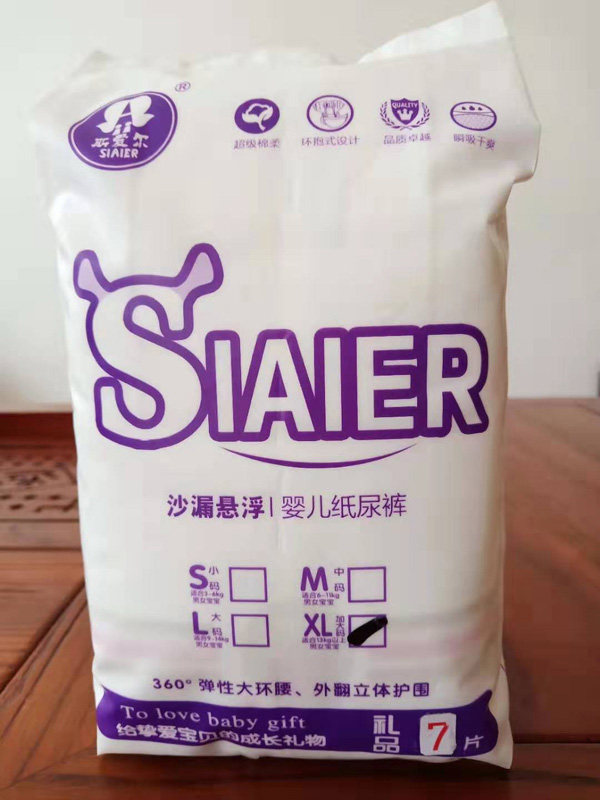 斯愛爾沙漏懸浮嬰兒紙尿褲產品圖.jpg