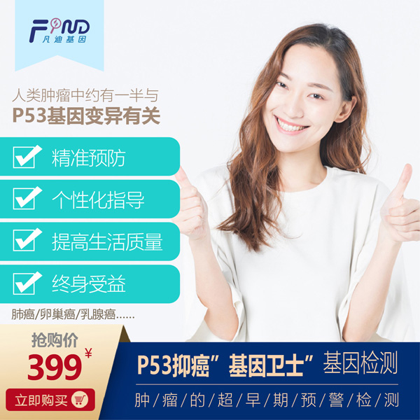  ���ϻ���P53�ְ������lʿ����z�y399