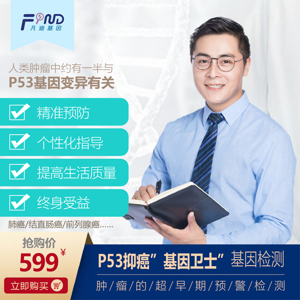  ���ϻ���P53�ְ������lʿ����z�y599