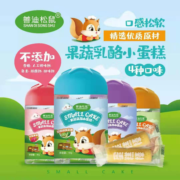 善迪松鼠果蔬奶酪小蛋糕系列.jpg 善迪松鼠果蔬奶酪小蛋糕系列.jpg