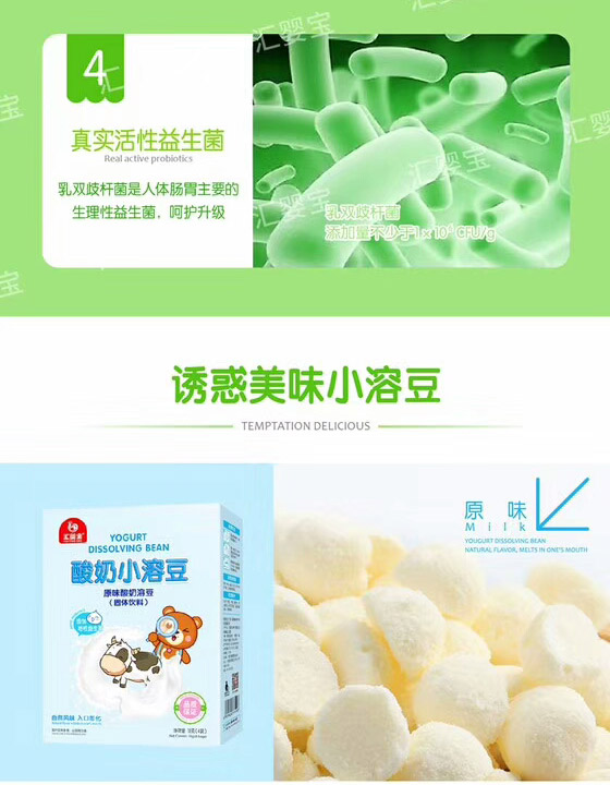 益生菌酸奶小溶豆系列.jpg