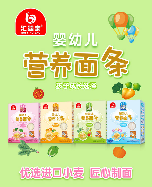嬰幼兒營養面條_01.jpg