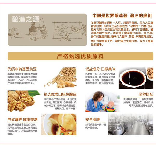 匯嬰寶寶寶醬油產品特點.jpg