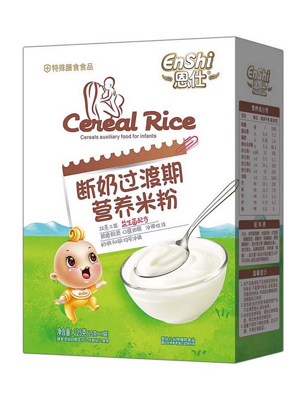 恩仕斷奶期營(yíng)養(yǎng)米粉 益生菌配方 盒.jpg 恩仕斷奶期營(yíng)養(yǎng)米粉 益生菌配方 盒.jpg