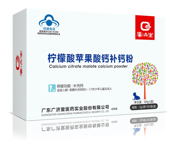 廣濟堂檸檬酸蘋果酸鈣補鈣粉.jpg 廣濟堂檸檬酸蘋果酸鈣補鈣粉.jpg