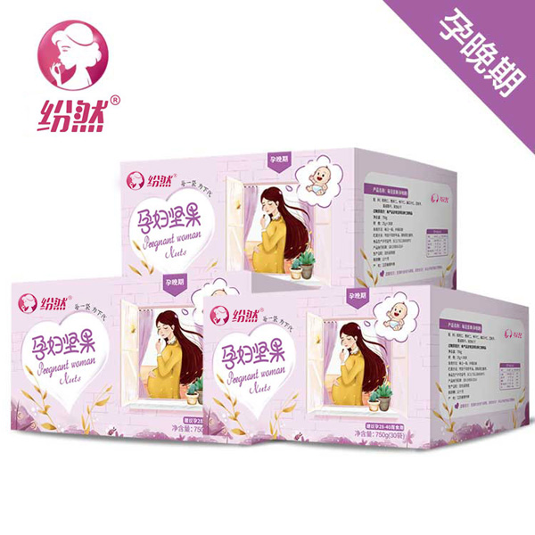 紛然孕婦堅果孕晚期3月裝.jpg 紛然孕婦堅果孕晚期3月裝.jpg