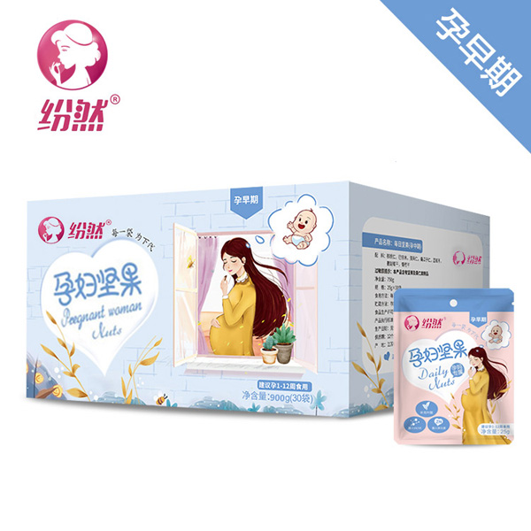 紛然孕婦堅果孕早期1月裝.jpg 紛然孕婦堅果孕早期1月裝.jpg