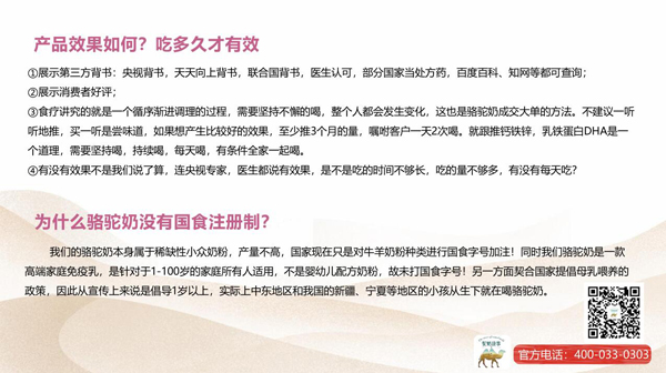 駝奶故事駝乳粉優勢4.jpg
