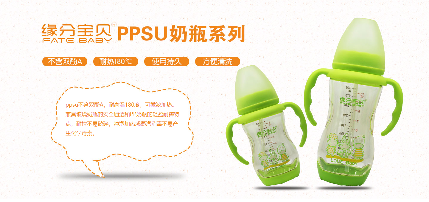 7緣分寶貝ppsu奶瓶