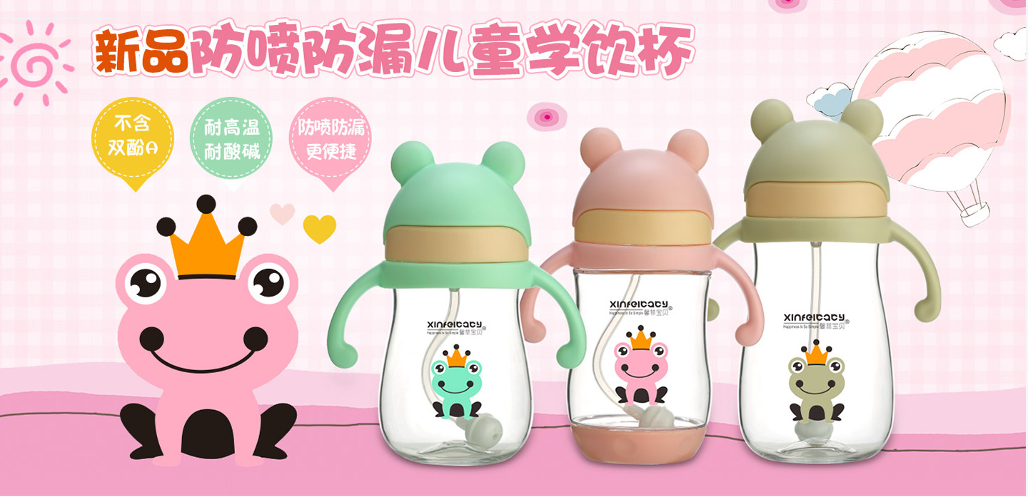 馨菲寶貝兒童學飲杯