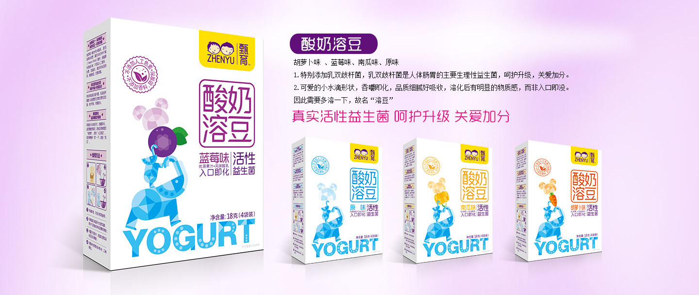 甄育酸奶溶豆系列