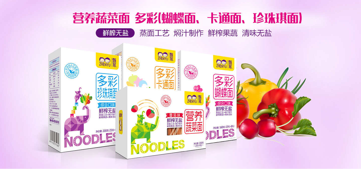 甄育營養面條
