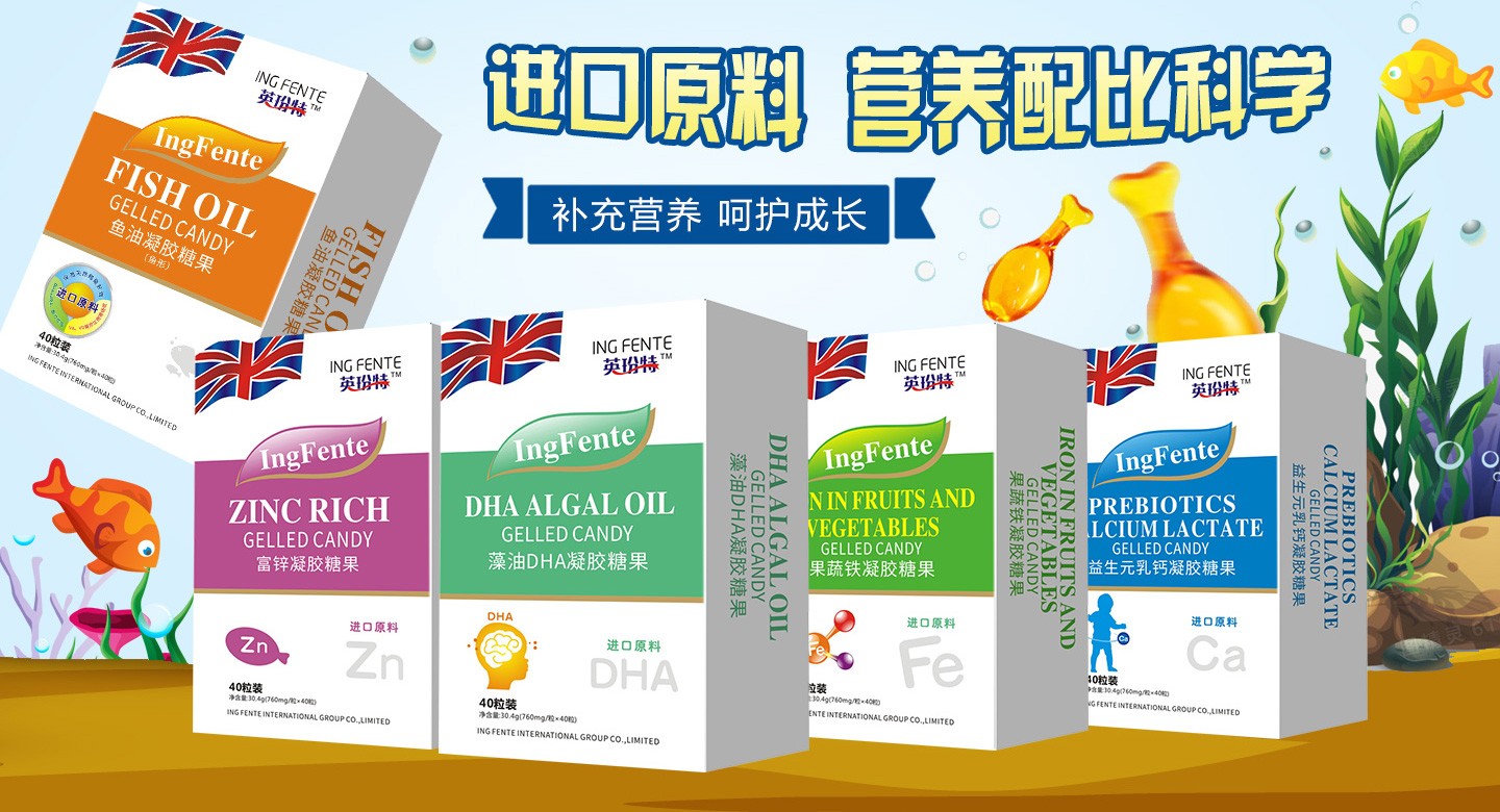 5英玢特凝膠糖果