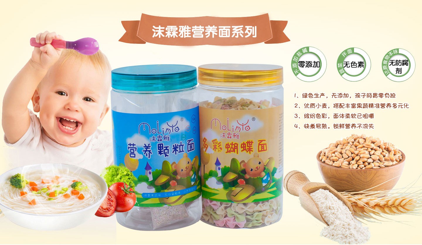 沫霖雅營養(yǎng)面