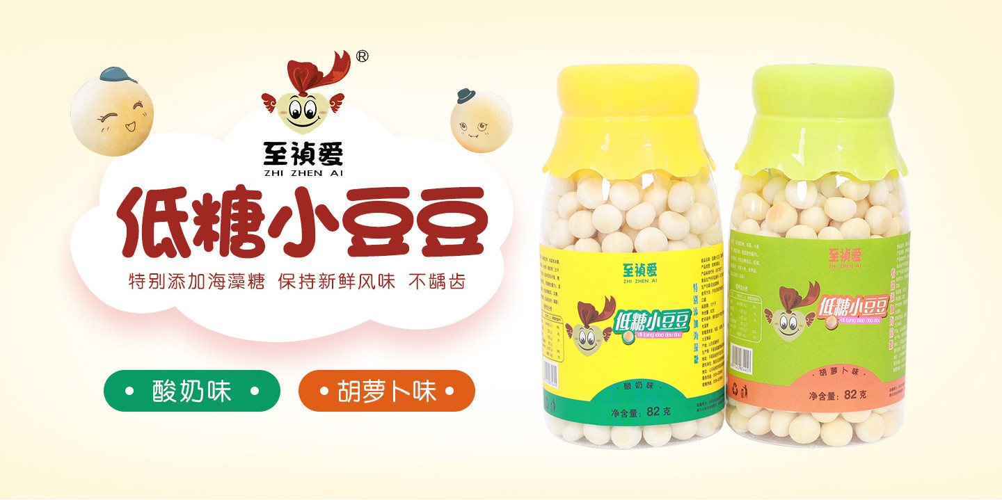 至禎愛低糖小豆豆