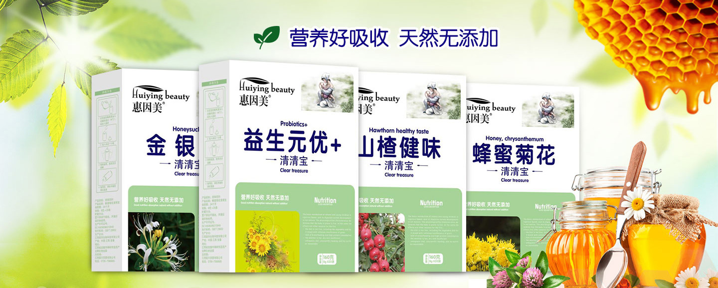 惠因美嬰幼兒清清寶系列