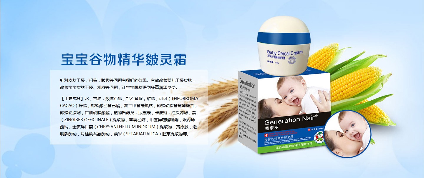 輩奈爾谷物精華皴靈霜