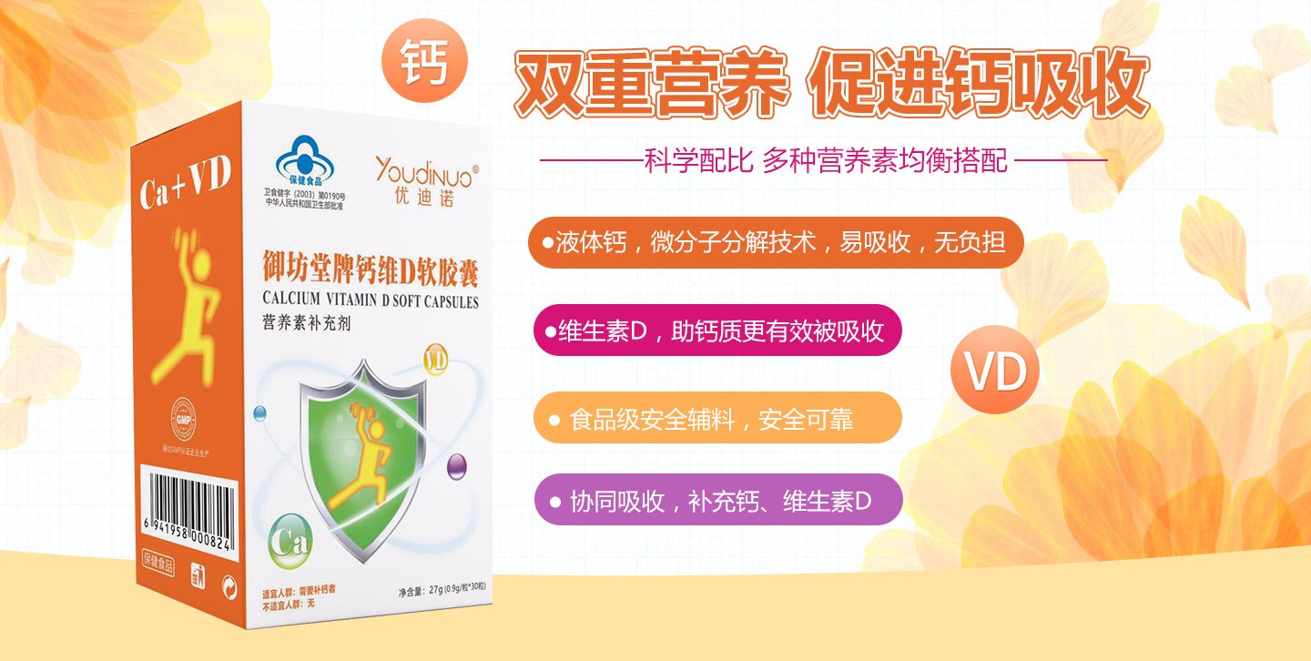 蓓靈聰藍帽鈣維生素D軟膠囊