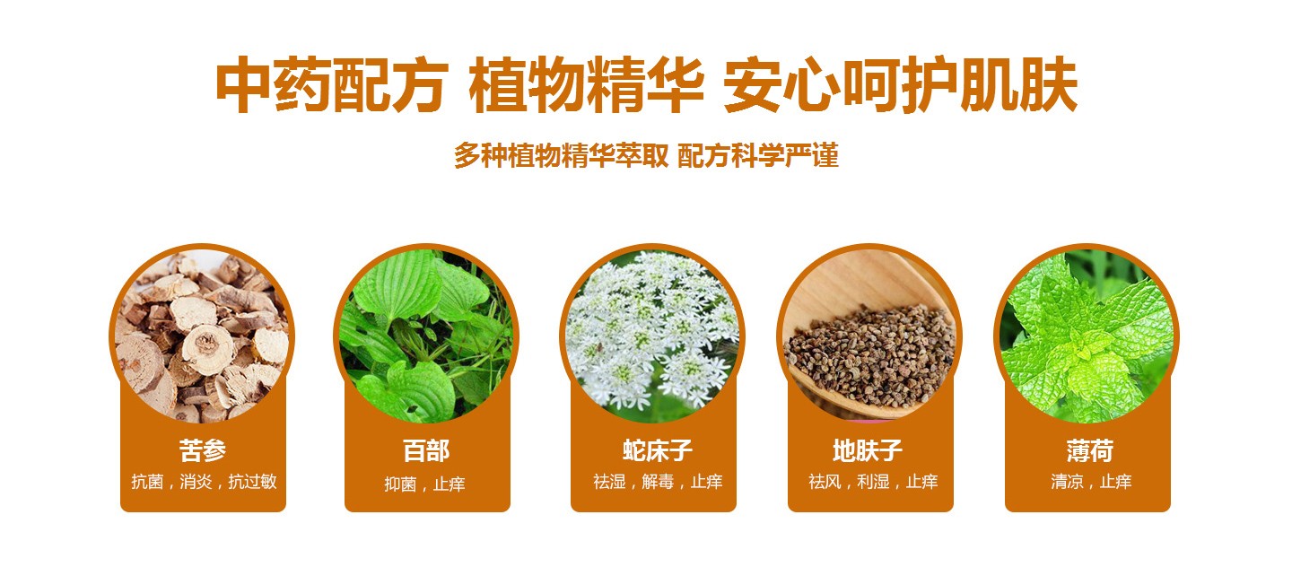 優(yōu)迪諾萬用膏草本精華